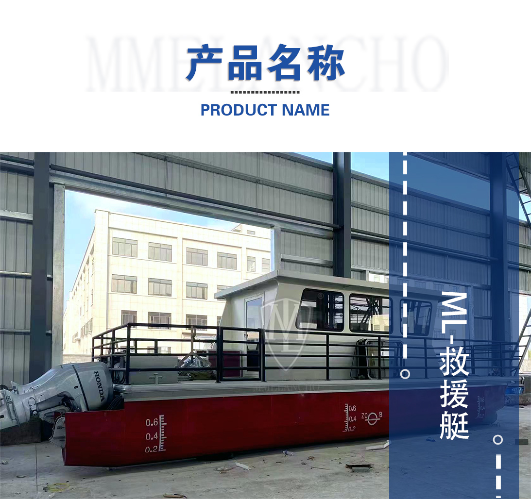 產(chǎn)品名稱-救援艇.jpg